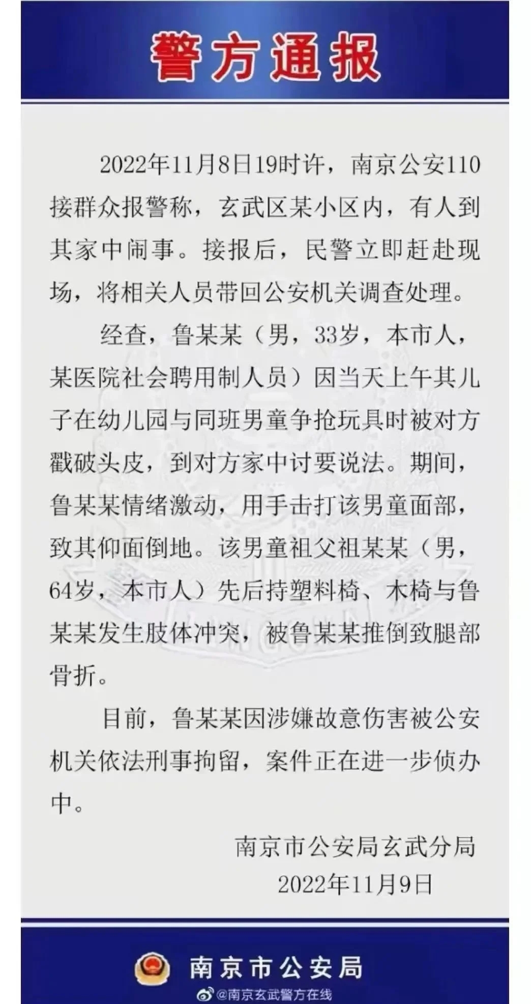 南京男子掌掴幼童案有没有可能更早按下“停止键”？