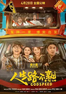 顶级阵容回归,整个六月我都在等这一部!